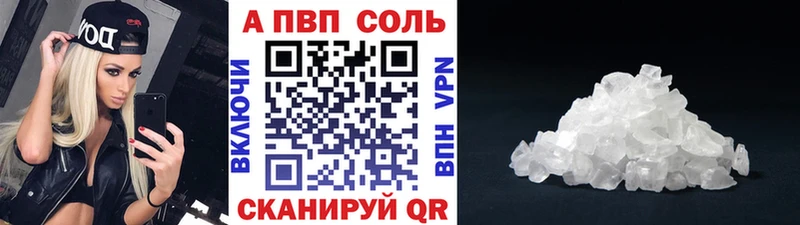 дарнет шоп  Нижняя Тура  APVP СК 