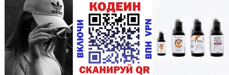 Кодеиновый сироп Lean Purple Drank  Нижняя Тура 