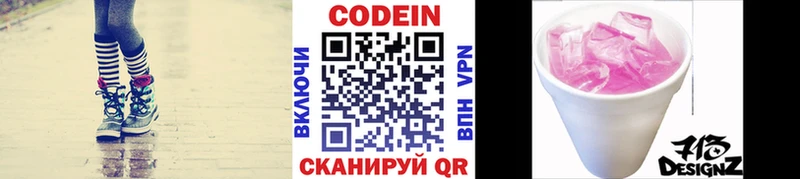 Кодеин напиток Lean (лин) Нижняя Тура